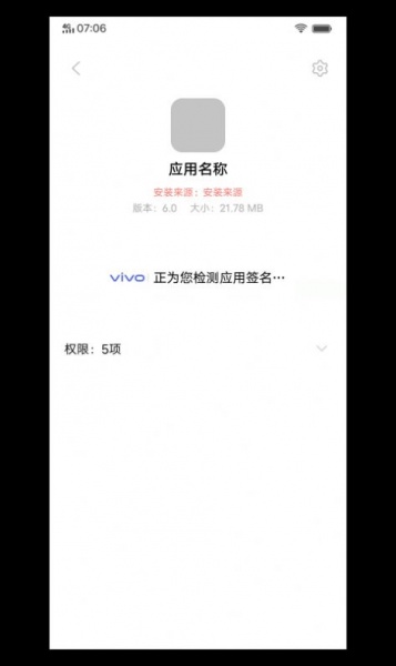 软件包安装程序app安卓版下载_软件包安装程序免费版下载v8.2.8.0.3 安卓版 运行截图1