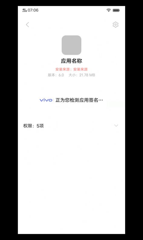 软件包安装程序app安卓版下载_软件包安装程序免费版下载v8.2.8.0.3 安卓版 运行截图1