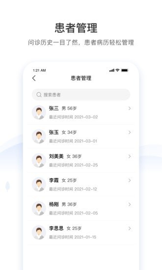 硕世健康安卓版下载_硕世健康最新版下载v1.0.8 安卓版 运行截图2