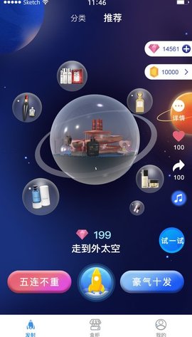 来燥盲盒app下载_来燥最新版下载v1.0.0 安卓版 运行截图3