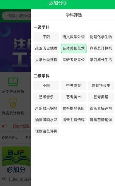 必加分学习app免费版下载_必加分学习手机版下载安装v1.0.5 安卓版 运行截图2