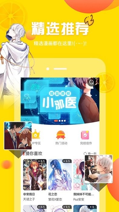 雅漫社最新app下载_雅漫社永久会员手机版下载v2.0 安卓版 运行截图3