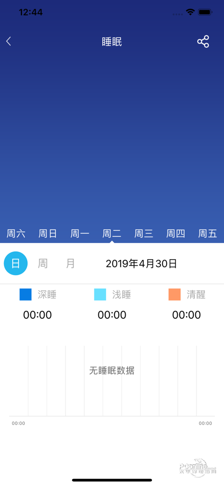 智慧手环app下载安卓_智慧手环最新版下载v3.6.6 安卓版 运行截图2