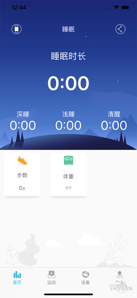 智慧手环app下载安卓_智慧手环最新版下载v3.6.6 安卓版 运行截图3