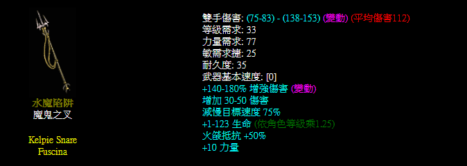 12"宏.森丹 hone sundan yari伤害不错的佣兵武器