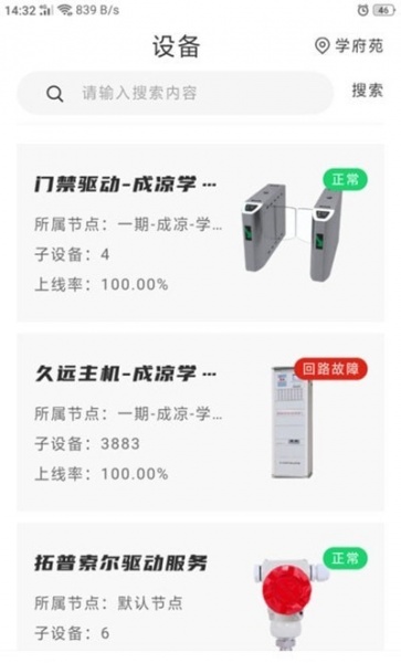 调测工具软件下载_调测工具最新版下载v1.1.8 安卓版 运行截图3