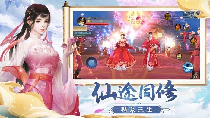 幻梦浮生缈千尘红包版下载_幻梦浮生缈千尘红包版 运行截图1