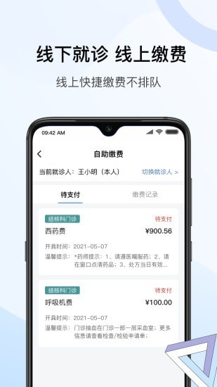 北京胸科医院app下载_北京胸科医院手机版下载v1.0.6 安卓版 运行截图1