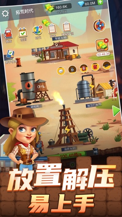 石油大富豪游戏免费版下载_石油大富豪最新版下载安装到手机v1.0.1 安卓版 运行截图1