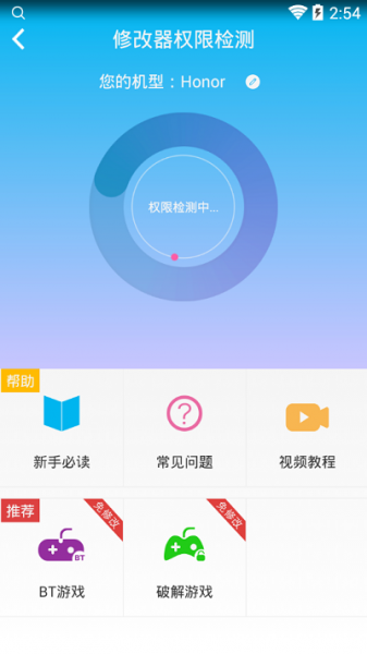 万能游戏修改器中文版手机版下载_万能游戏修改器中文版2021最新版下载v1.1.0 安卓版 运行截图1