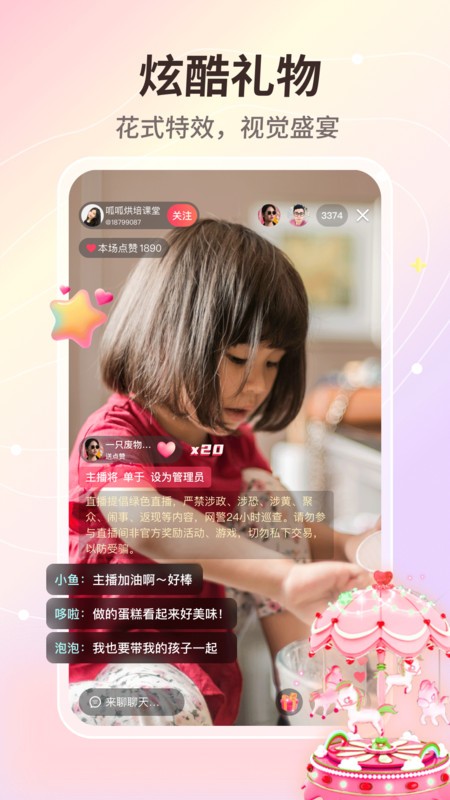 晓秀app下载_晓秀2022最新版下载v1.0.0 安卓版 运行截图1