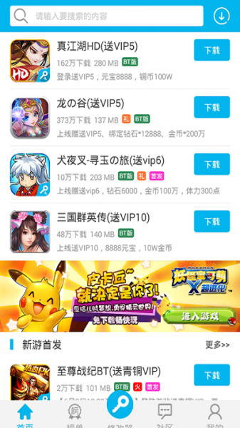 万能游戏修改器中文版手机版下载_万能游戏修改器中文版2021最新版下载v1.1.0 安卓版 运行截图3