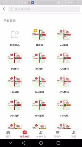 卓越营销软件下载_卓越营销最新版下载v3.0.2 安卓版 运行截图2