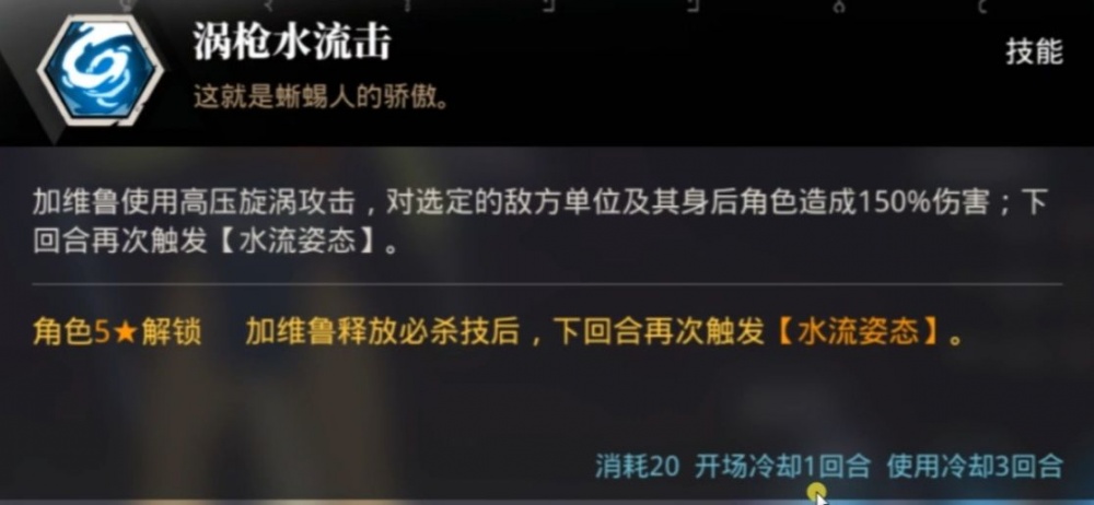 转生史莱姆手游加维鲁怎么样