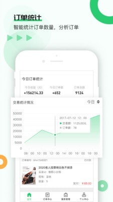 颐老云服务商手机版下载_颐老云服务商app最新版下载v1.1.1 安卓版 运行截图3