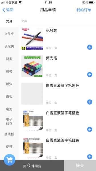 茂钉app下载_茂钉手机版下载v1.7.451B 安卓版 运行截图1