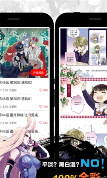 天天漫画免费污版下载_天天漫画app最新完整版下载v1.4.1 安卓版 运行截图2