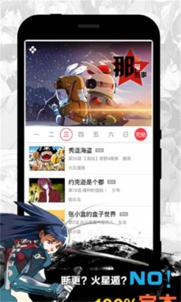 天天漫画免费污版下载_天天漫画app最新完整版下载v1.4.1 安卓版 运行截图1