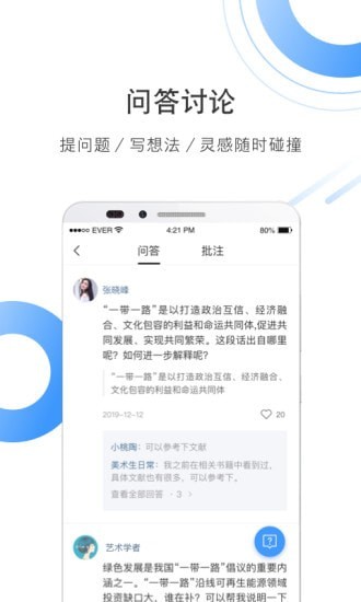 CNKI全球学术快报最新版免费下载_CNKI全球学术快报app手机版下载v3.1.8 安卓版 运行截图1