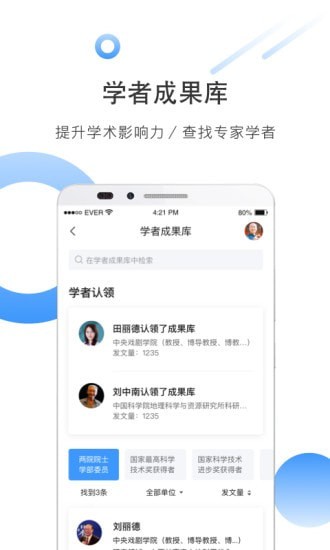 CNKI全球学术快报最新版免费下载_CNKI全球学术快报app手机版下载v3.1.8 安卓版 运行截图4