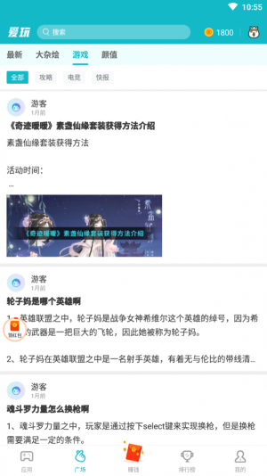 爱玩游戏盒子红包版下载_爱玩游戏盒子app手机版下载v1.0.964 安卓版 运行截图4