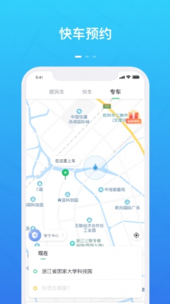 悟U出行最新版下载_悟U出行app下载v3.2.0 安卓版 运行截图1