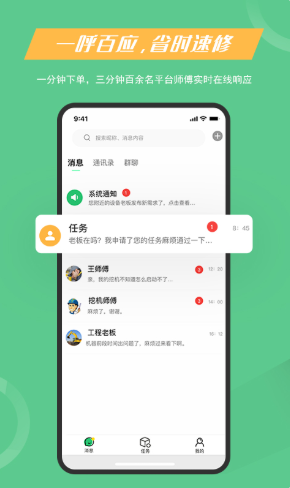 机e修软件下载_机e修手机版下载v1.0 安卓版 运行截图2