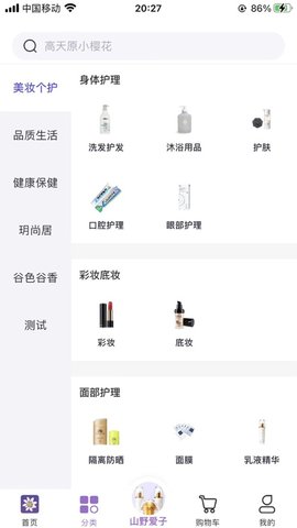 真汇品app下载_真汇品最新版下载v1.0.0 安卓版 运行截图3