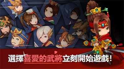 三分三国手游下载_三分三国安卓版下载v1.0.84 安卓版 运行截图2