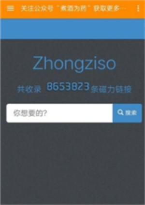 爱搜搜最新app下载_爱搜搜免费版下载v1.0 安卓版 运行截图2