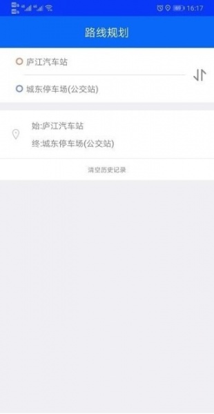 庐江公交app下载_庐江公交安卓版下载v1.2.0.3 安卓版 运行截图1