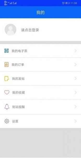 庐江公交app下载_庐江公交安卓版下载v1.2.0.3 安卓版 运行截图2