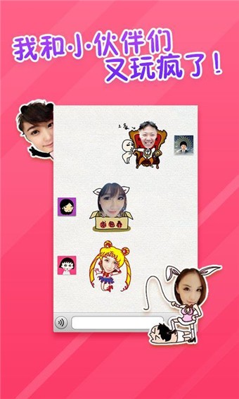 表情工厂app破解版下载-表情工厂最新免费破解版下载v1.3.9