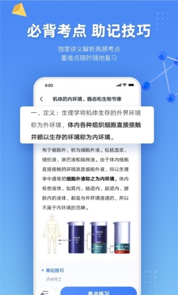 粉笔医疗app医学刷题神器手机版下载_粉笔医疗最新版下载v1.0.0 安卓版 运行截图1