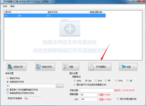 PDFdo PDF To Image下载_PDFdo PDF To Image免费最新版v2.2 运行截图4