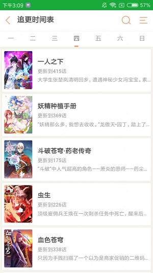 精品动漫免费版自由阅读下载_精品动漫免费版最新app下载v6.0.6 安卓版 运行截图3