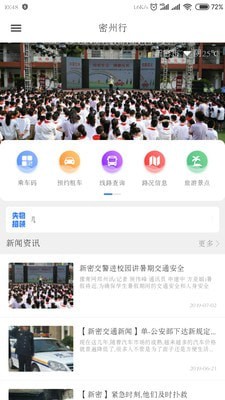 嗨行安卓版下载_嗨行app手机版下载v1.7.3 安卓版 运行截图3