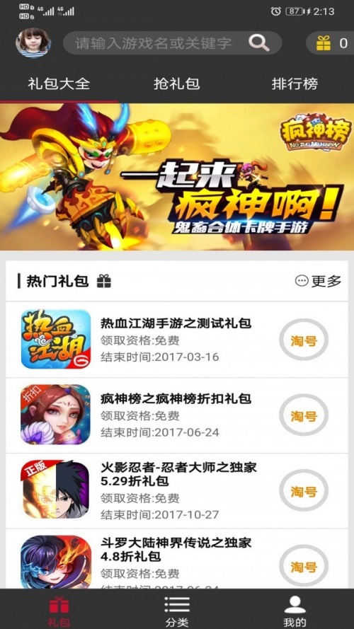 轻玩云游戏app破解版下载-轻玩云游戏无限时间破解版下载v1.2.3