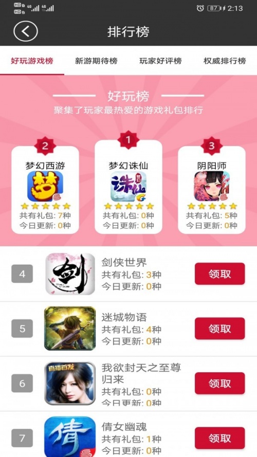 轻玩云游戏app破解版下载-轻玩云游戏无限时间破解版下载v1.2.3