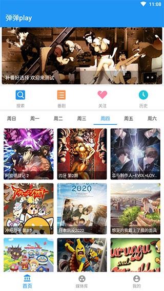 弹弹play最新破解版下载-弹弹play手机版破解版下载v4.0.4