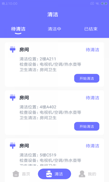 农逸智工最新版下载_农逸智工app免费下载v1.0.0 安卓版 运行截图2