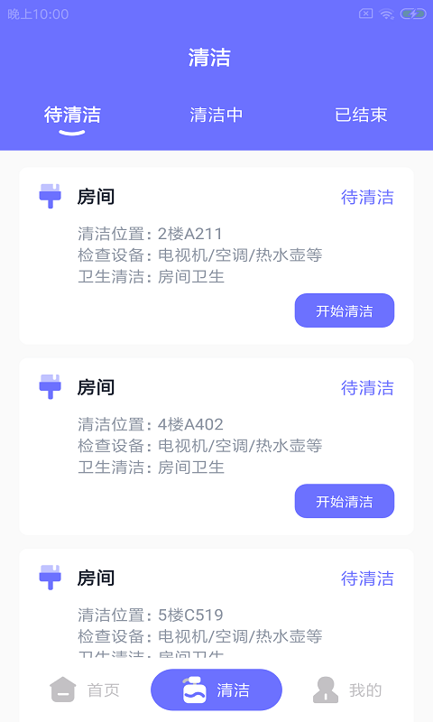 农逸智工最新版下载_农逸智工app免费下载v1.0.0 安卓版 运行截图2