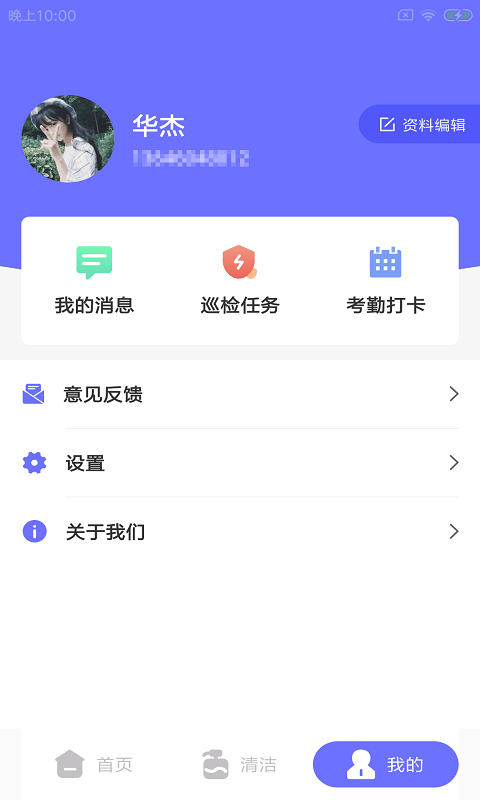 农逸智工最新版下载_农逸智工app免费下载v1.0.0 安卓版 运行截图1