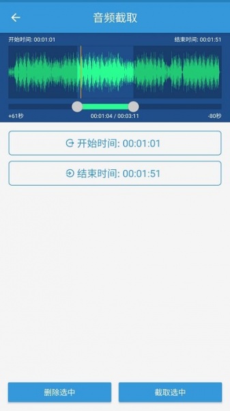 MP3提取转换器app破解版下载-MP3提取转换器去广告修改版下载v1.4.1