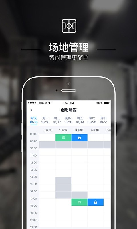 动网商户端app最新下载_动网商户端2022版下载v2.2.0 安卓版 运行截图3