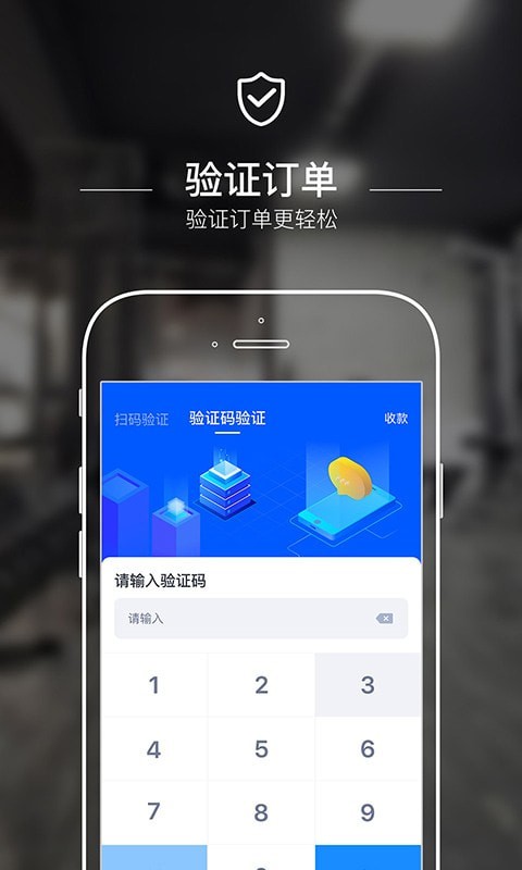 动网商户端app最新下载_动网商户端2022版下载v2.2.0 安卓版 运行截图2