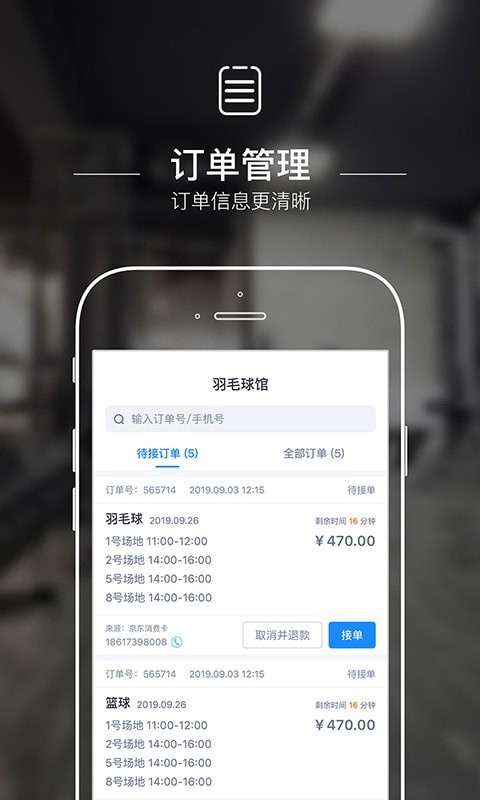 动网商户端app最新下载_动网商户端2022版下载v2.2.0 安卓版 运行截图1