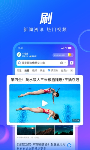 QQ浏览器下载安装免费_QQ浏览器历史版本下载v11.8.0.0074 安卓版 运行截图3