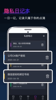 私密隐藏相册管家下载_私密隐藏相册app安卓版下载v3.3.0114 安卓版 运行截图3