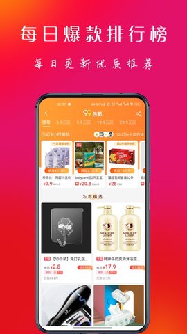 浪花优品app最新版下载_浪花优品手机版下载v3.6.4 安卓版 运行截图1